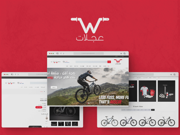 ويلز - متجر الكترونى